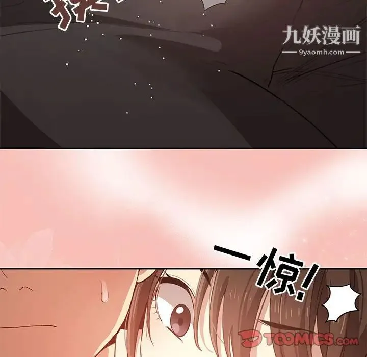 疫情下的家教生活 - 第4话 - page 129