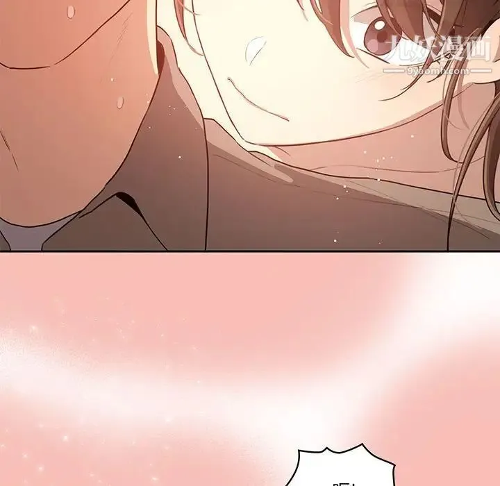 疫情下的家教生活 - 第4话 - page 130