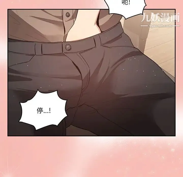 疫情下的家教生活 - 第4话 - page 131