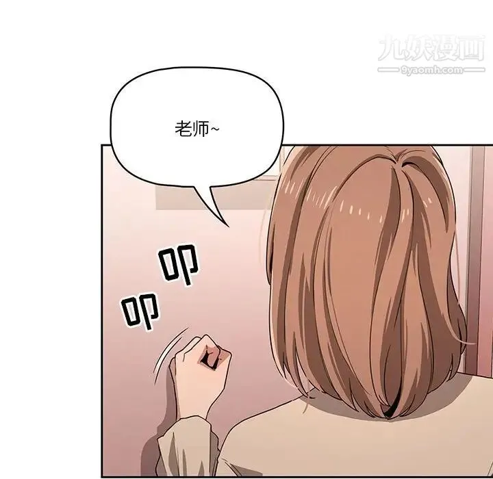 疫情下的家教生活 - 第4话 - page 136