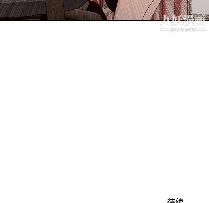 疫情下的家教生活 - 第4话 - page 139