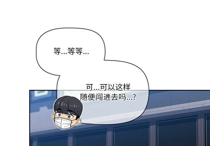 疫情下的家教生活 - 第23话 - page 2