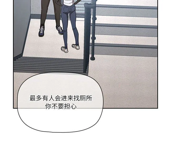 疫情下的家教生活 - 第23话 - page 10