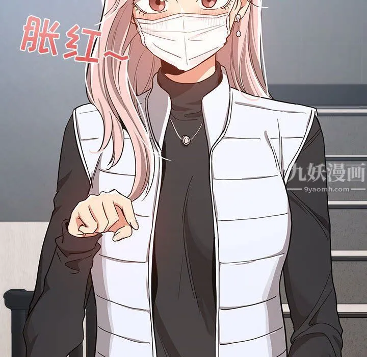 疫情下的家教生活 - 第23话 - page 12