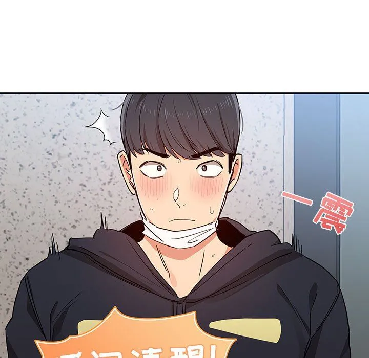 疫情下的家教生活 - 第23话 - page 17