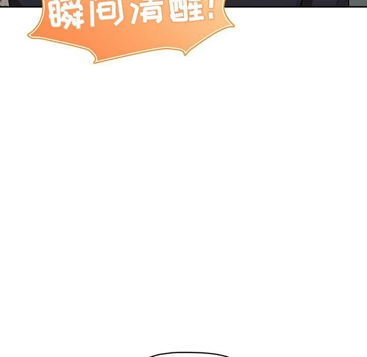 疫情下的家教生活 - 第23话 - page 18