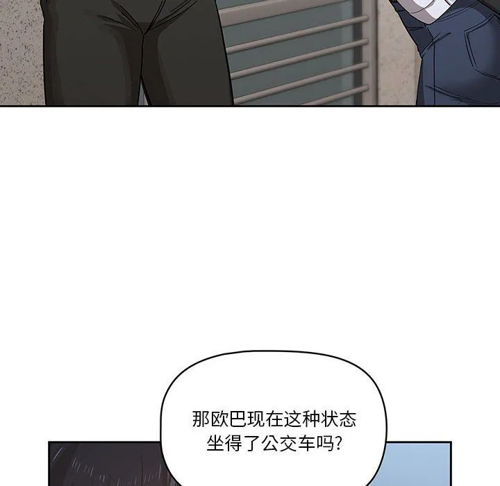疫情下的家教生活 - 第23话 - page 22