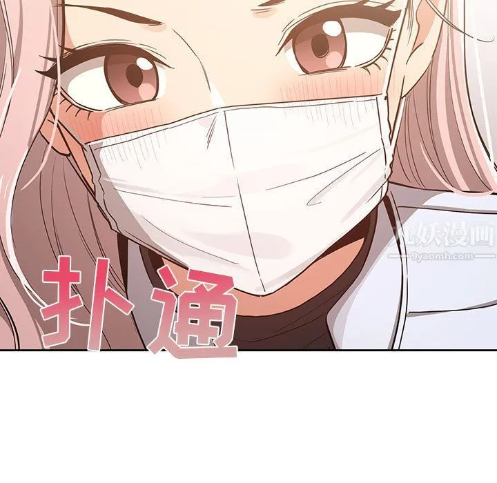疫情下的家教生活 - 第23话 - page 25