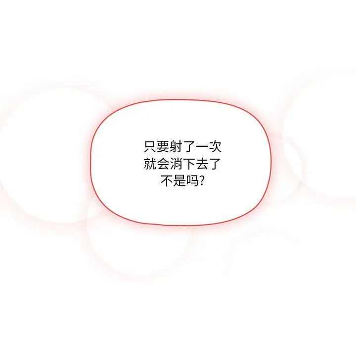 疫情下的家教生活 - 第23话 - page 26