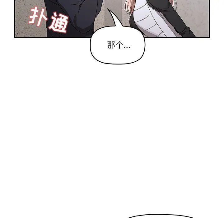 疫情下的家教生活 - 第23话 - page 31