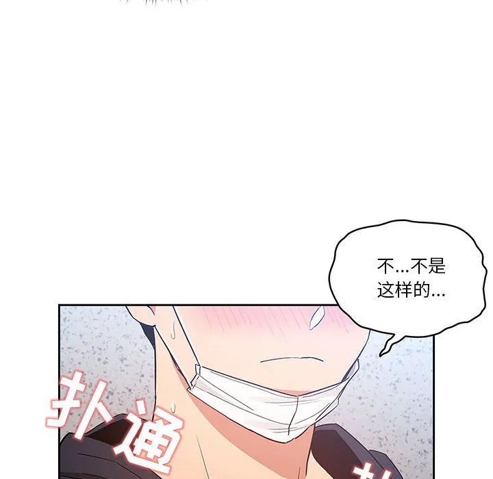 疫情下的家教生活 - 第23话 - page 34