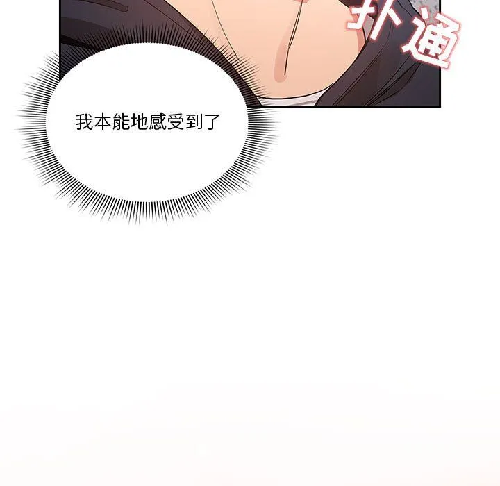 疫情下的家教生活 - 第23话 - page 35