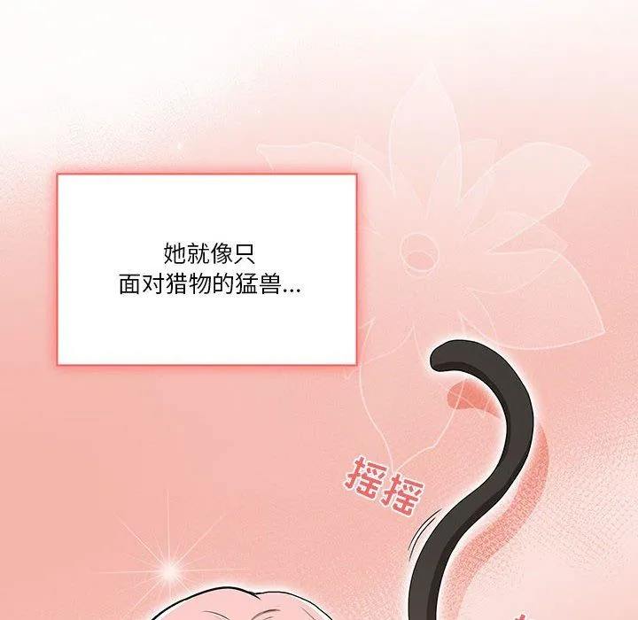 疫情下的家教生活 - 第23话 - page 36