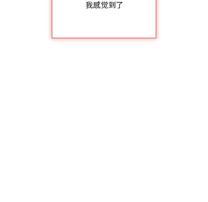 疫情下的家教生活 - 第23话 - page 39