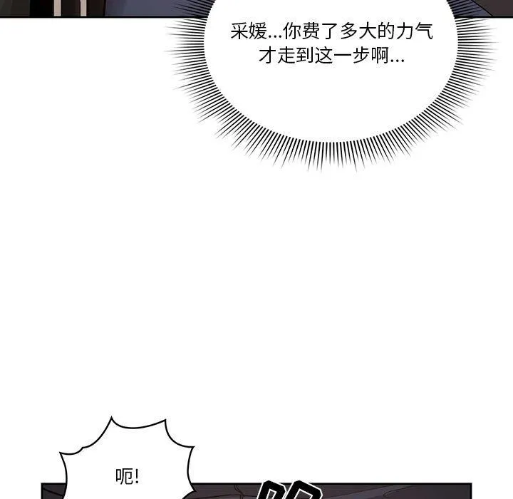 疫情下的家教生活 - 第23话 - page 45