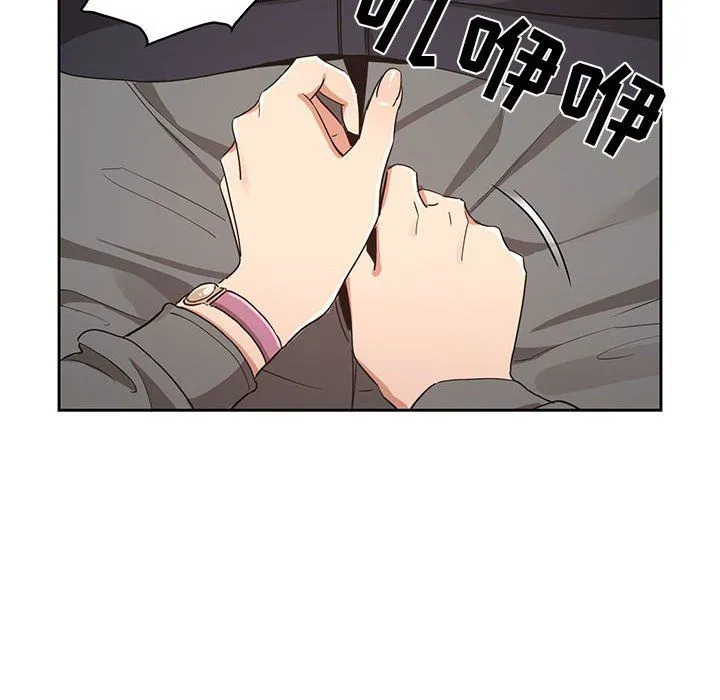 疫情下的家教生活 - 第23话 - page 46