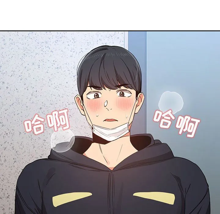 疫情下的家教生活 - 第23话 - page 47