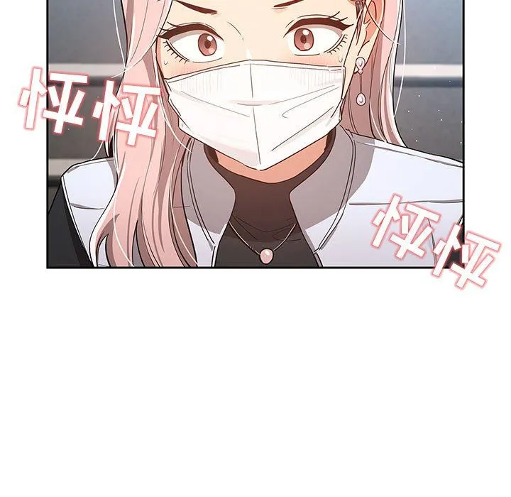 疫情下的家教生活 - 第23话 - page 49
