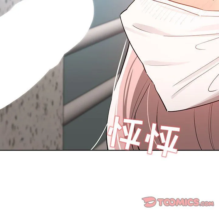 疫情下的家教生活 - 第23话 - page 51