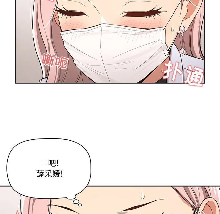 疫情下的家教生活 - 第23话 - page 57