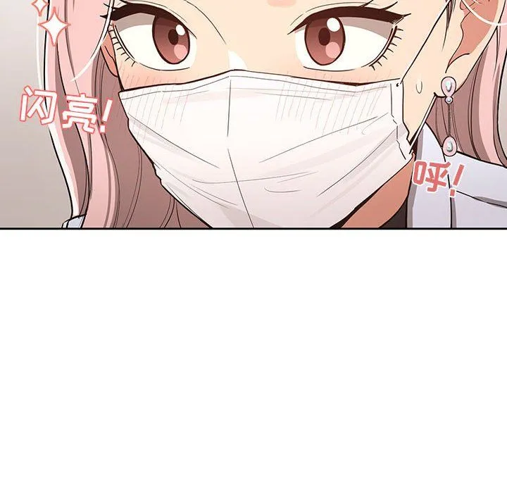 疫情下的家教生活 - 第23话 - page 58