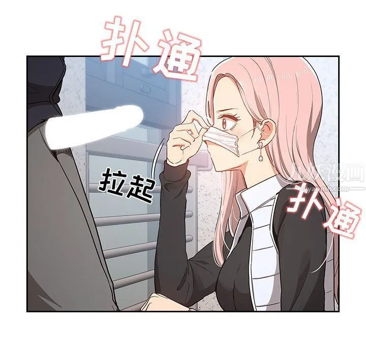 疫情下的家教生活 - 第23话 - page 59