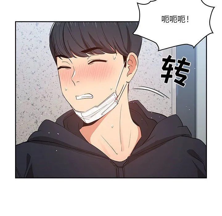 疫情下的家教生活 - 第23话 - page 62