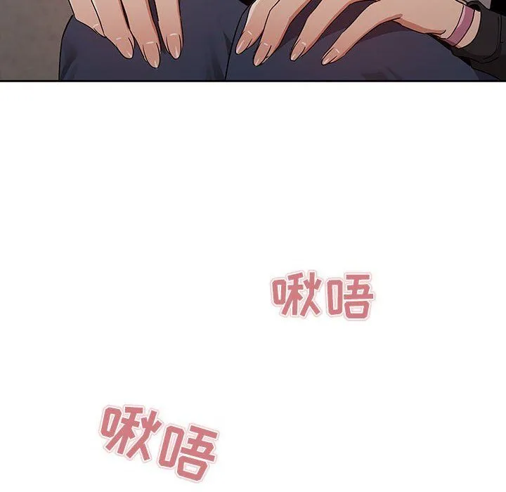 疫情下的家教生活 - 第23话 - page 68