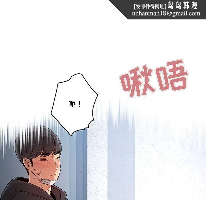 疫情下的家教生活 - 第23话 - page 69