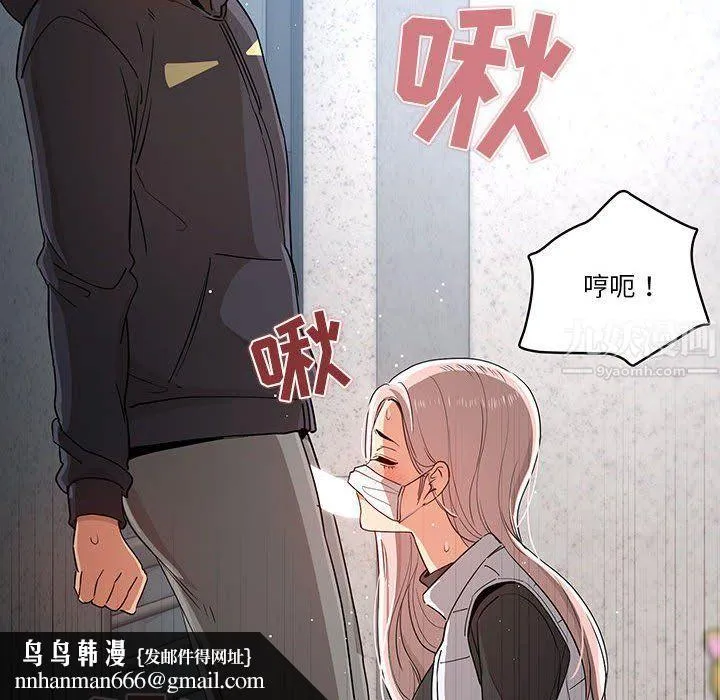 疫情下的家教生活 - 第23话 - page 70