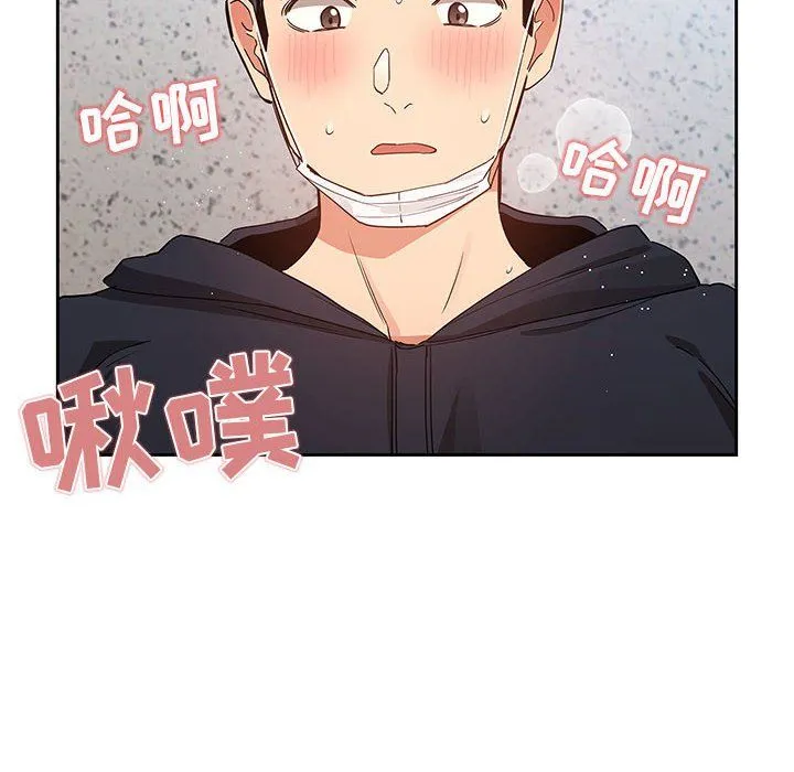 疫情下的家教生活 - 第23话 - page 74