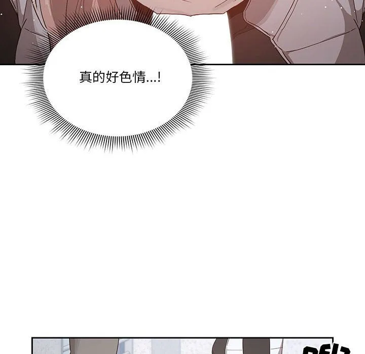 疫情下的家教生活 - 第23话 - page 76