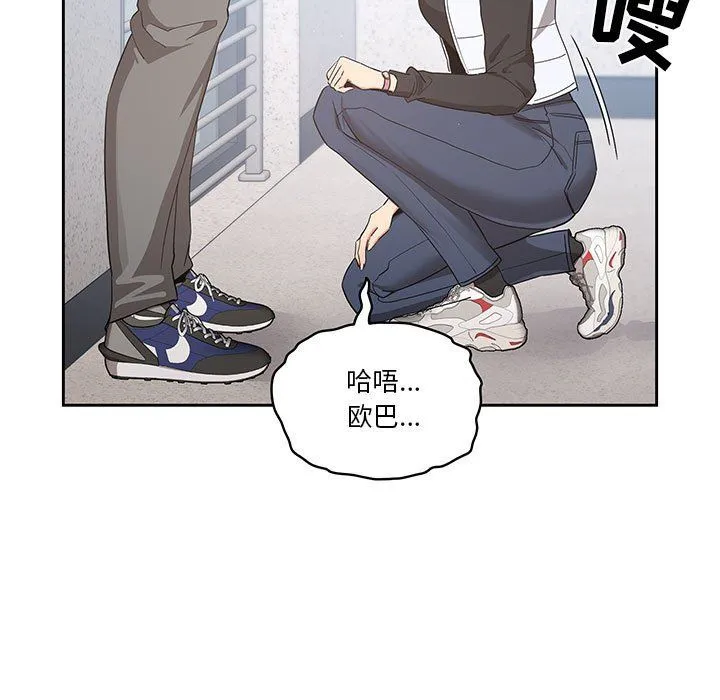 疫情下的家教生活 - 第23话 - page 77