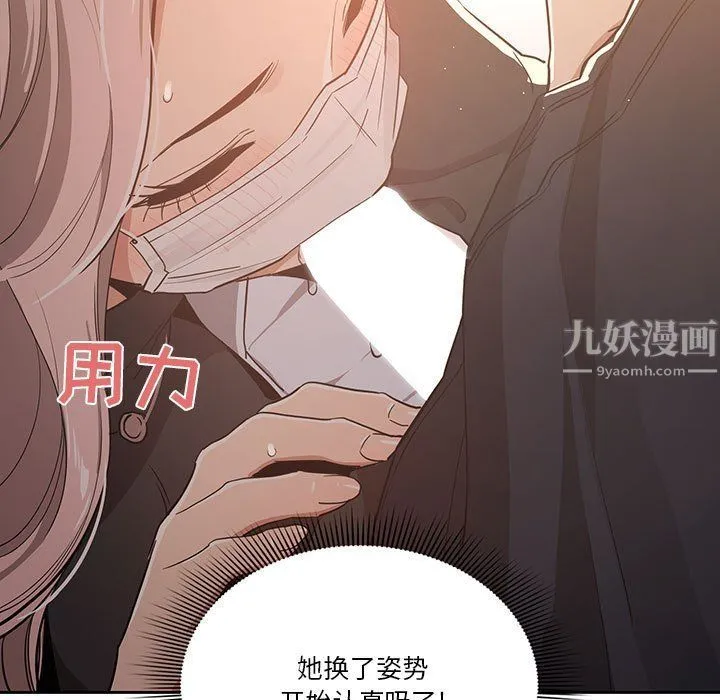 疫情下的家教生活 - 第23话 - page 79
