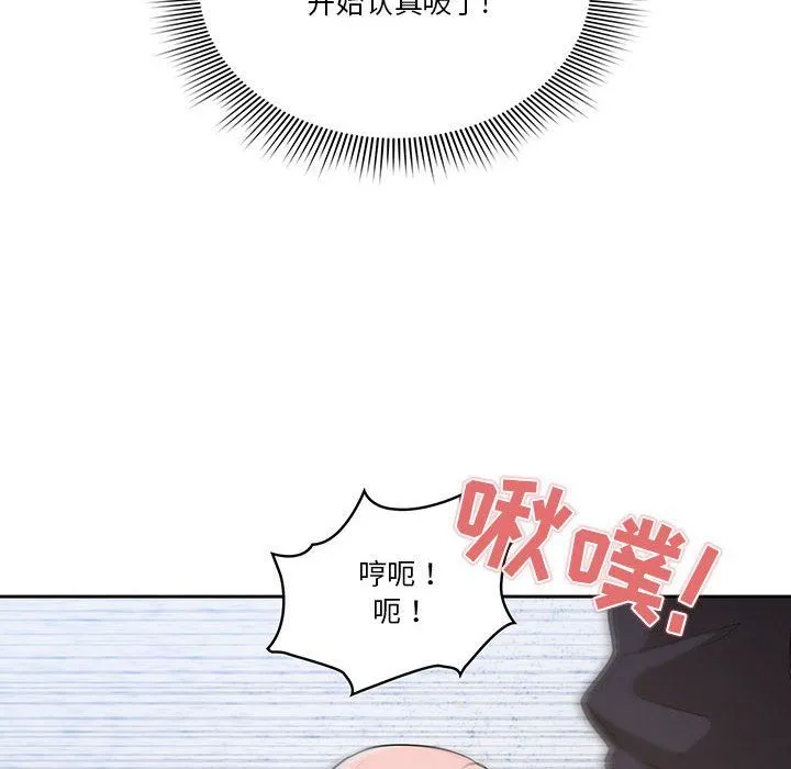 疫情下的家教生活 - 第23话 - page 80