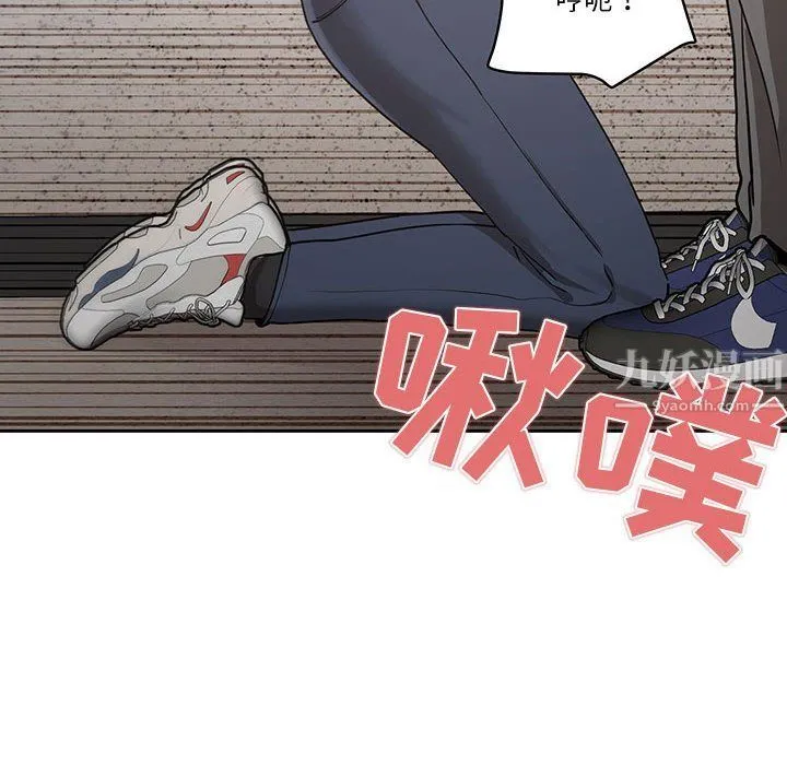 疫情下的家教生活 - 第23话 - page 82