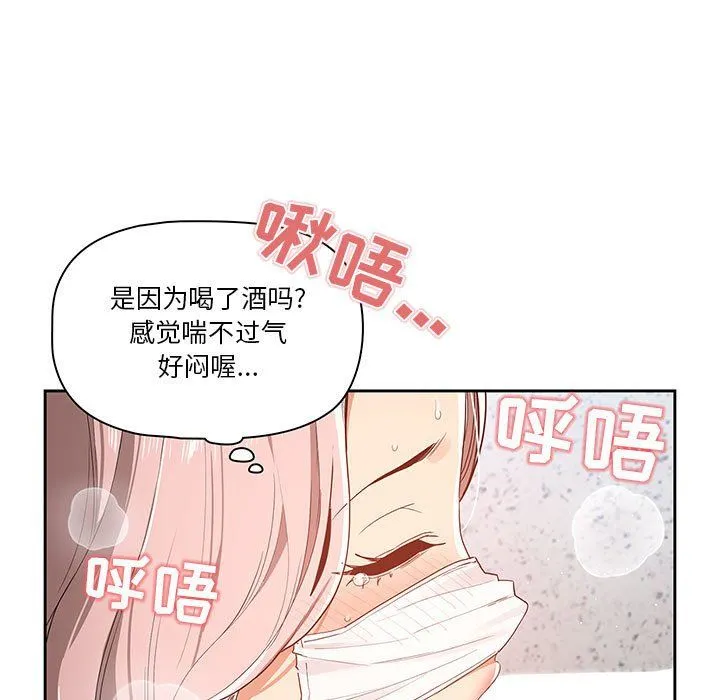 疫情下的家教生活 - 第23话 - page 83