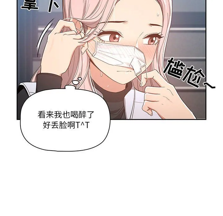 疫情下的家教生活 - 第23话 - page 88