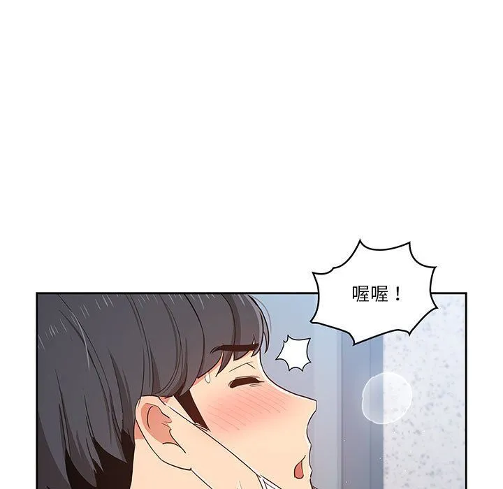 疫情下的家教生活 - 第23话 - page 89