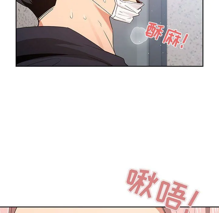 疫情下的家教生活 - 第23话 - page 90