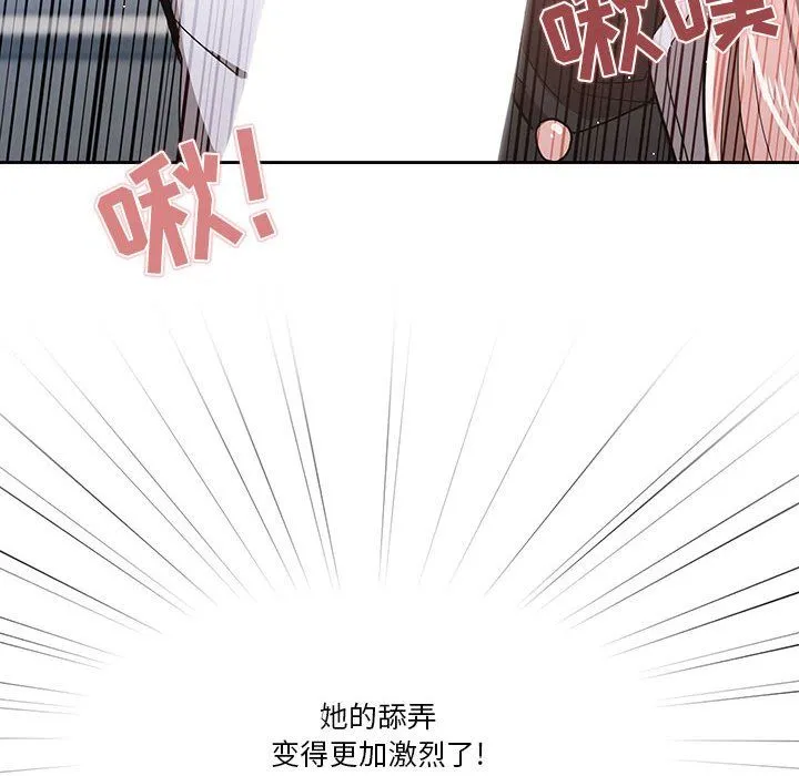疫情下的家教生活 - 第23话 - page 92