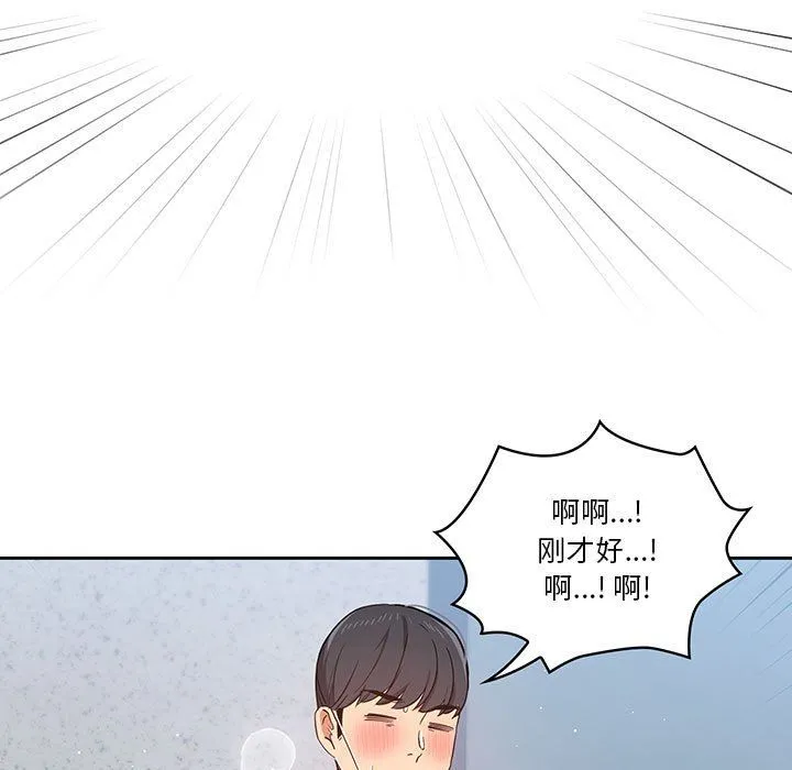 疫情下的家教生活 - 第23话 - page 93