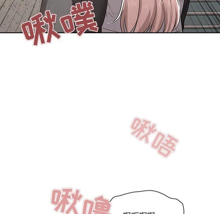 疫情下的家教生活 - 第23话 - page 95