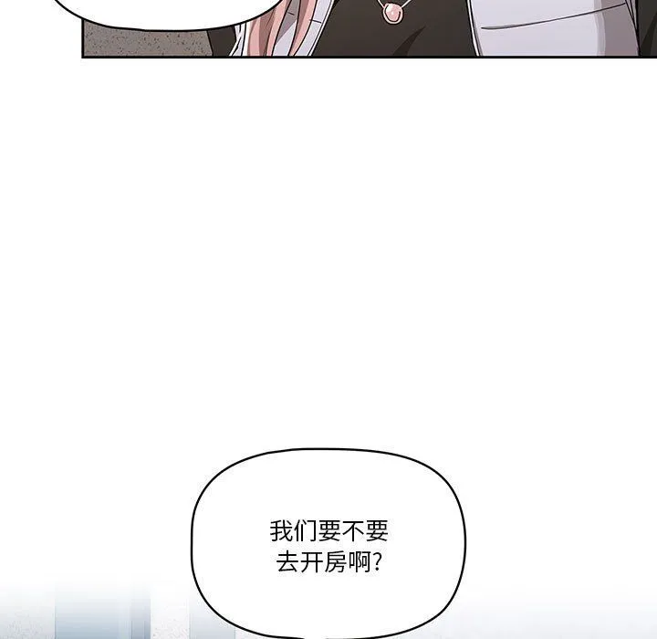 疫情下的家教生活 - 第23话 - page 109