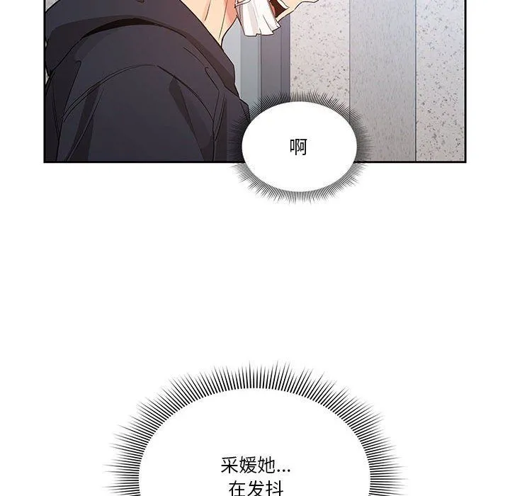 疫情下的家教生活 - 第23话 - page 112