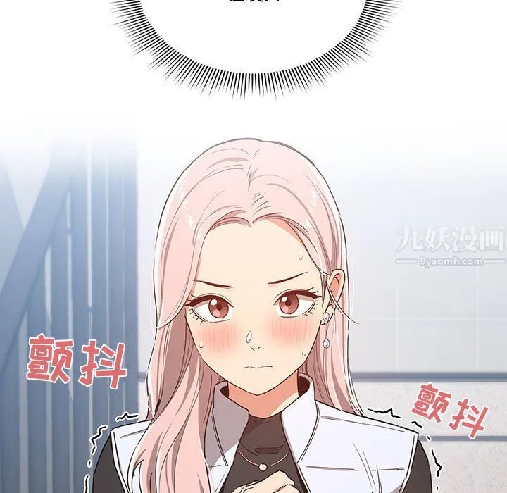 疫情下的家教生活 - 第23话 - page 113