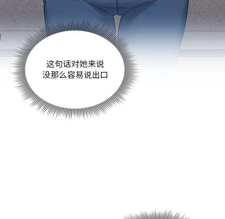 疫情下的家教生活 - 第23话 - page 115
