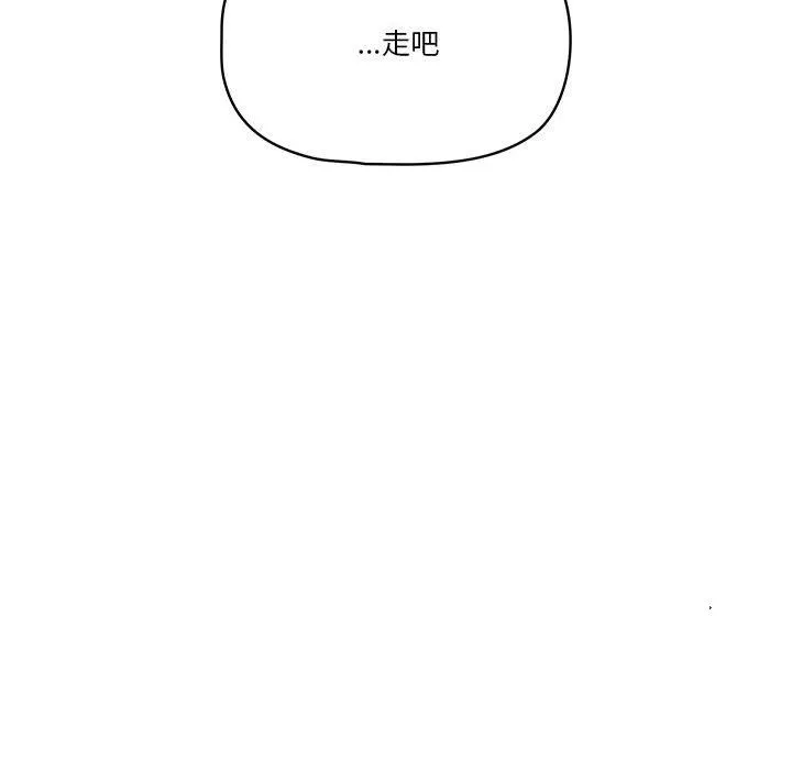 疫情下的家教生活 - 第23话 - page 120