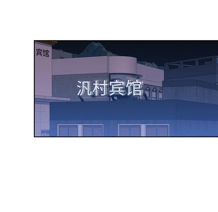 疫情下的家教生活 - 第23话 - page 122