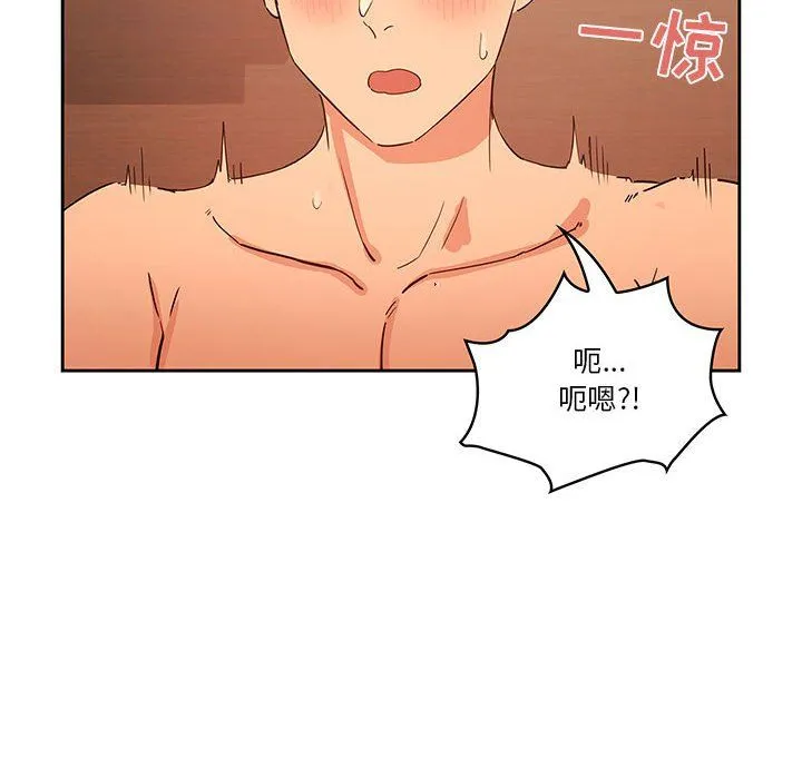 疫情下的家教生活 - 第23话 - page 126